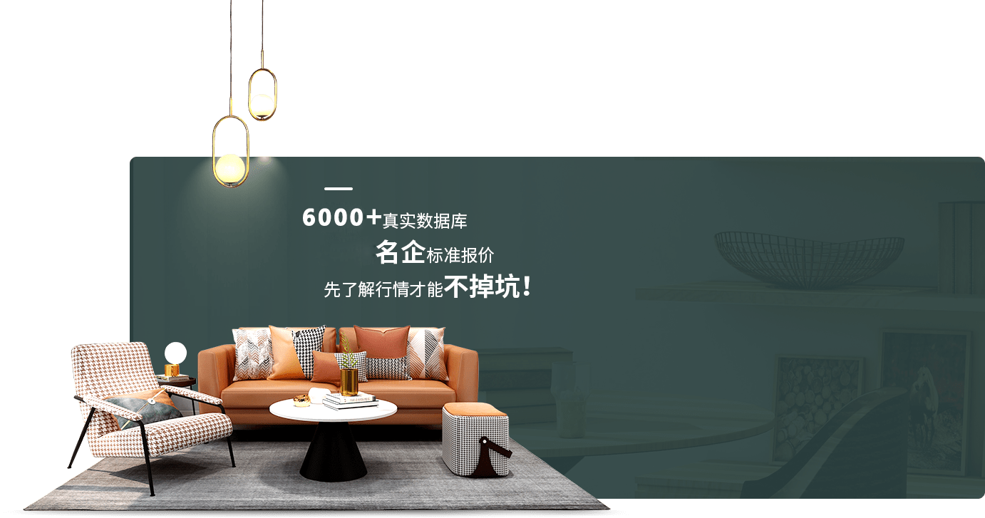 舊房改造